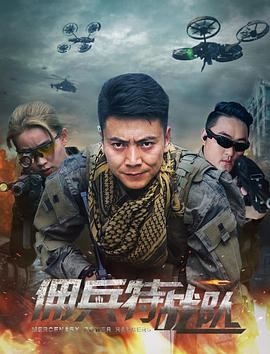 《同志寓言》海报